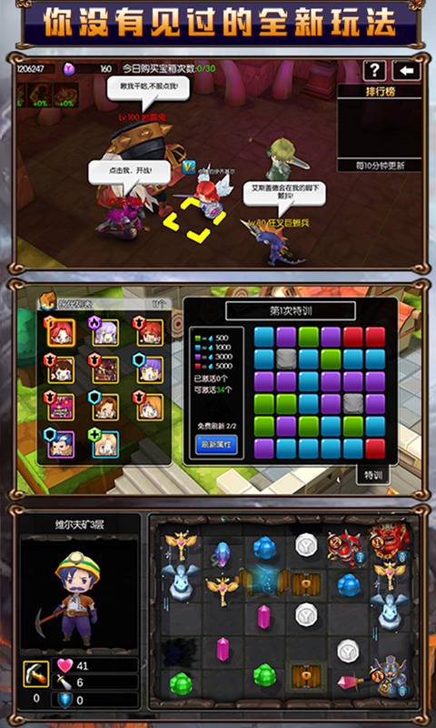 冒险2online 飞升版APP