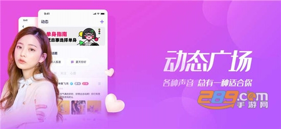 声呐语音2021版v1.4.7安卓版