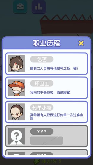 升职吧2048APP