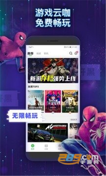 格来云游戏无限时间不排队2024最新版v4.3.2安卓最新版