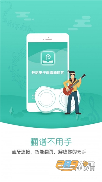 朋音阅谱官方最新版v2.1.0官方最新版
