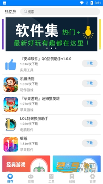 小沐软件库合集分享v1.0.0安卓版