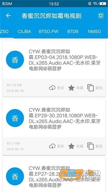大萝卜搜索安卓版1.1.4