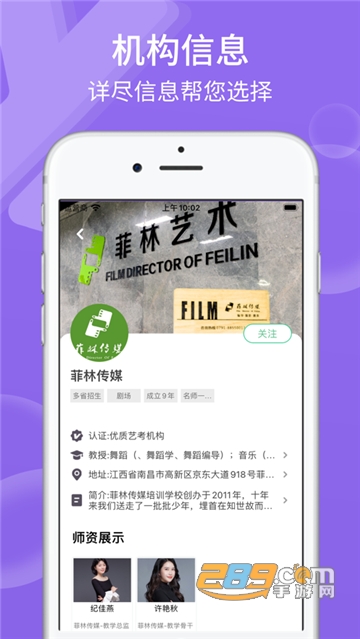 艺考之家app官方版v1.0