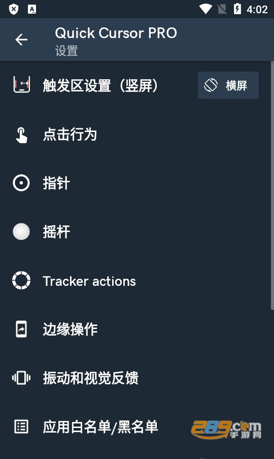 手机快速光标(Quick Cursor Pro)安卓版下载中文免费版v1.21.5安卓版