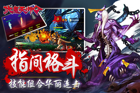 伏魔天师令APP