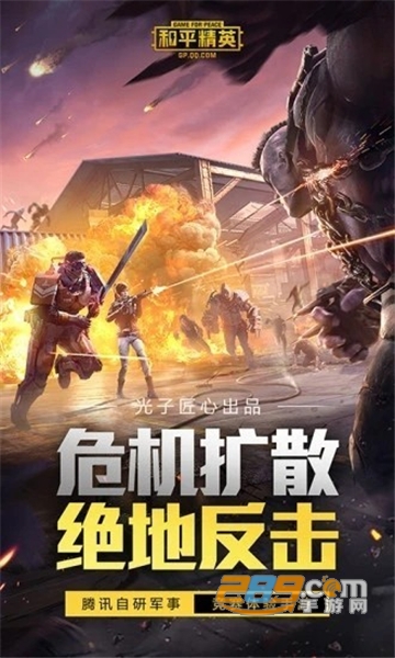 和平精英开挂福利免检测版v1.0安卓版