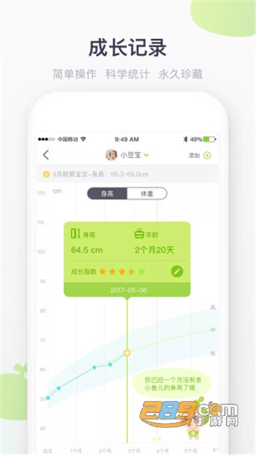 小豆苗app宝宝预防接种2025最新版v8.4.0官方最新安卓版