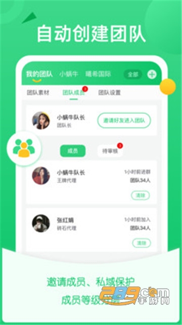 微商团长素材共享平台v1.0.9安卓版