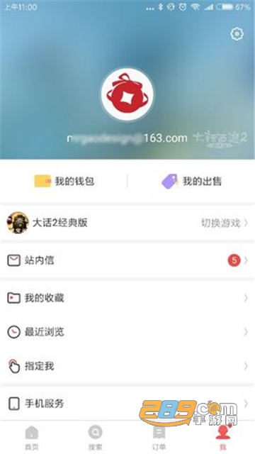 阴阳师藏宝阁app最新安卓版v5.89.2安卓版