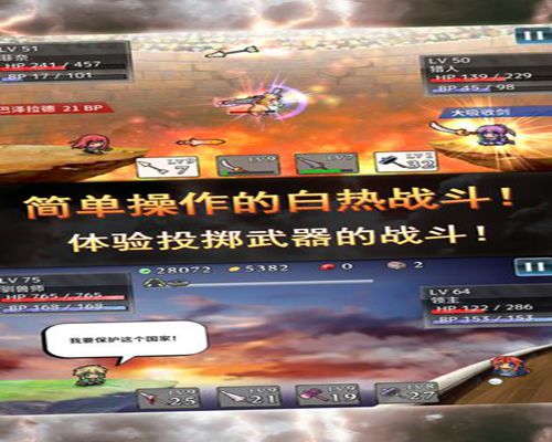 武器投掷RPG2app