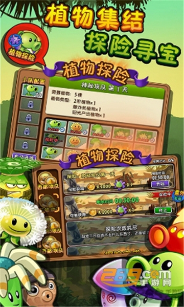 植物大战僵尸2武士时代2021无限植物钻石解锁版