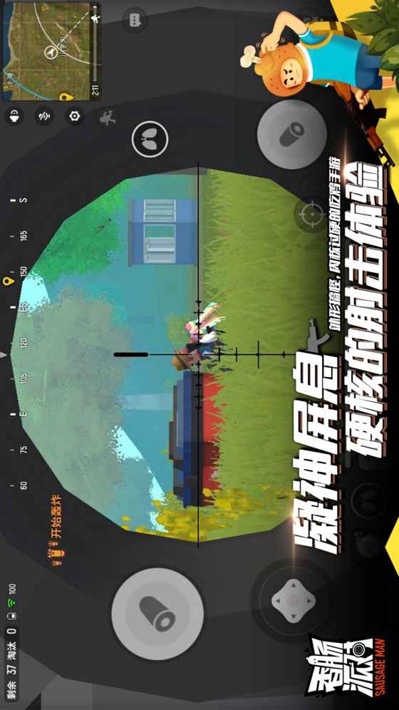 香肠派对APP