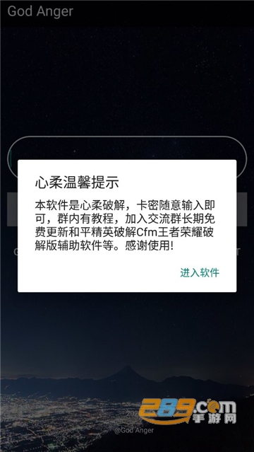 和平精英女巫内部破解辅助v1.9免费版