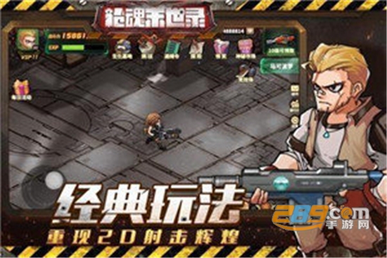 枪魂末世录正式版v1.0.0