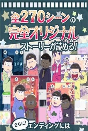 阿松的尼特艺能事务所最新版