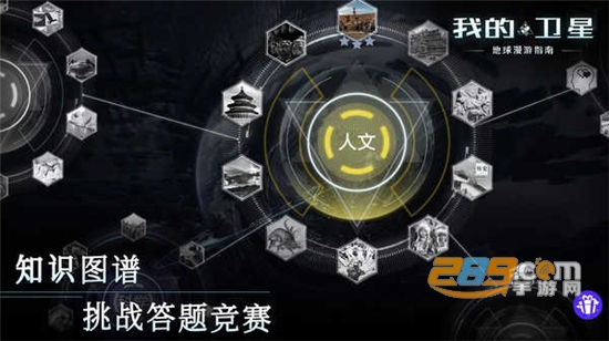 我的卫星app下载2023官方正版v1.0.3安卓版