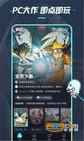 22克云游戏安卓最新破解版v2.2.1.1安卓版