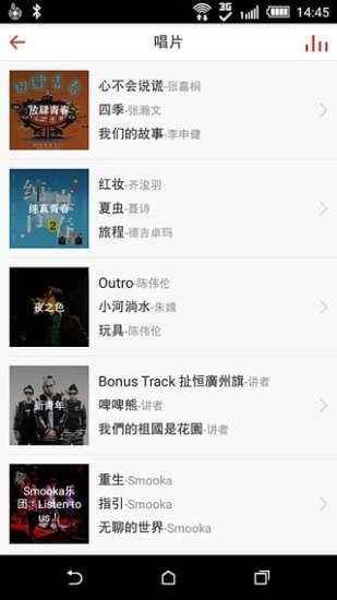 悟空音乐APP