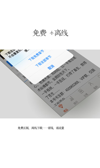红薯阅读APP
