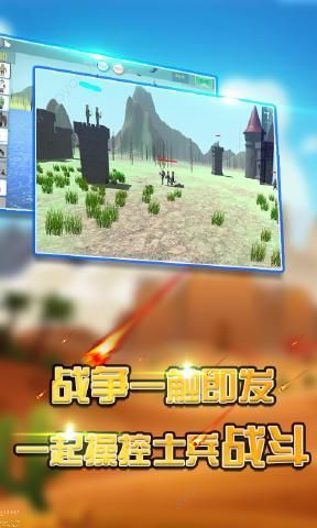 火柴人战争：攻城略地手机免费版