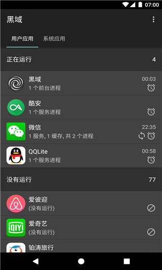 黑域APP