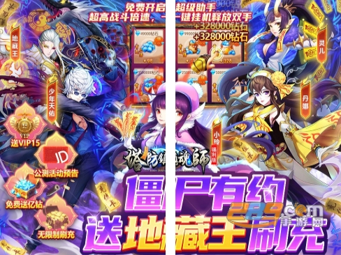 塔防镇魂师送亿钻礼包无限提充