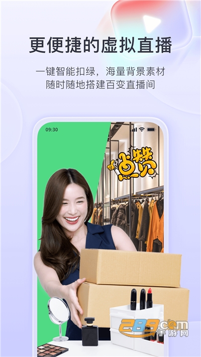 直播加加app下载手机直播伴侣v7.8.1官方版