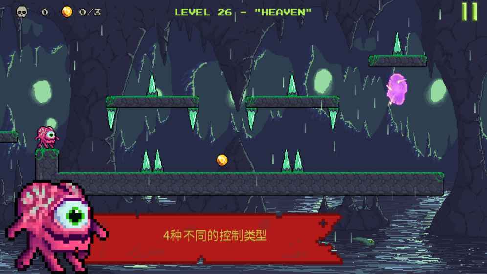怪物逃跑APP