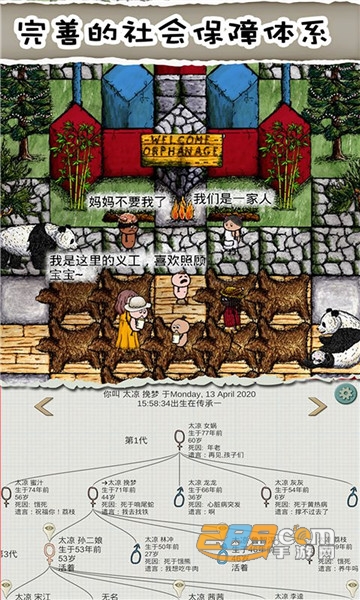 华夏人生最新版v126