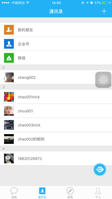量子微查手机识别软件APP