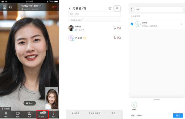 华为云会议app下载最新手机版