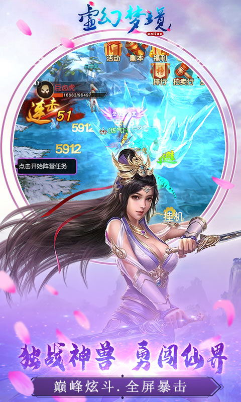 虚幻梦境APP