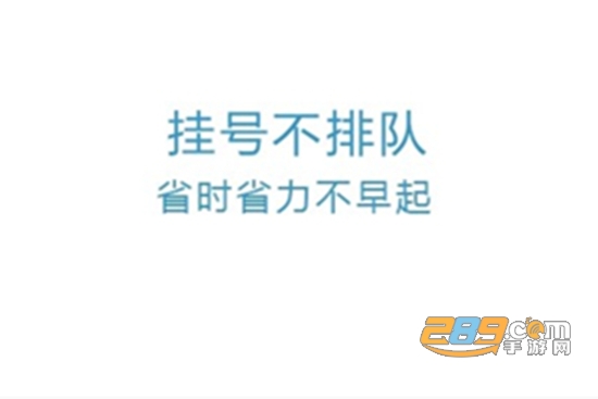 京医通预约挂号平台官方登录入口