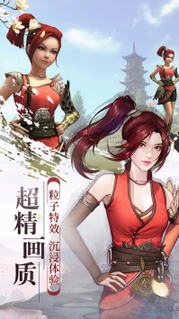 幻想隋唐传APP