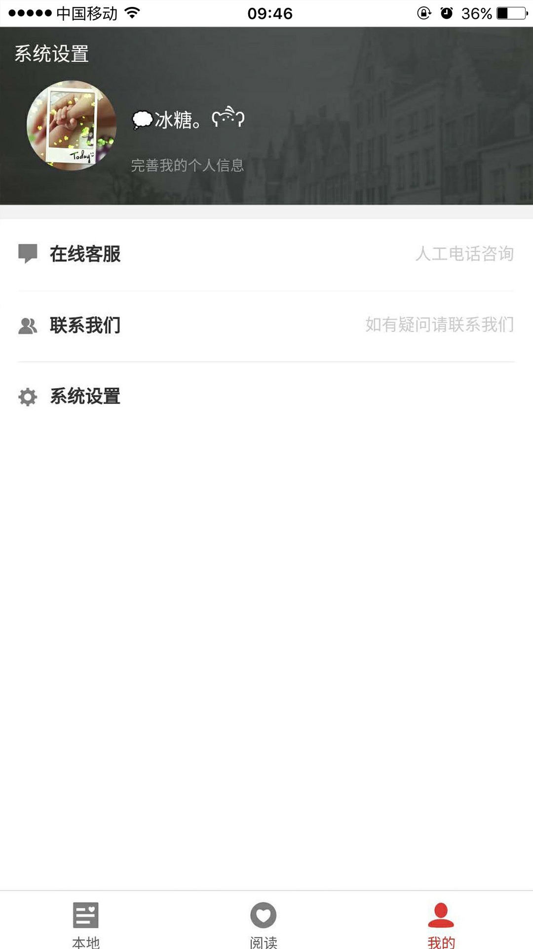 蚂蚁生活APP