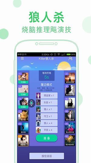 会玩APP