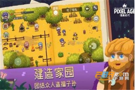 像素时代正式版v1.1