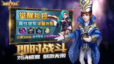 冒险大陆 BT版手机最新版
