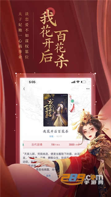 潇湘书院Pro下载手机版2023最新版v2.0.00.891安卓版