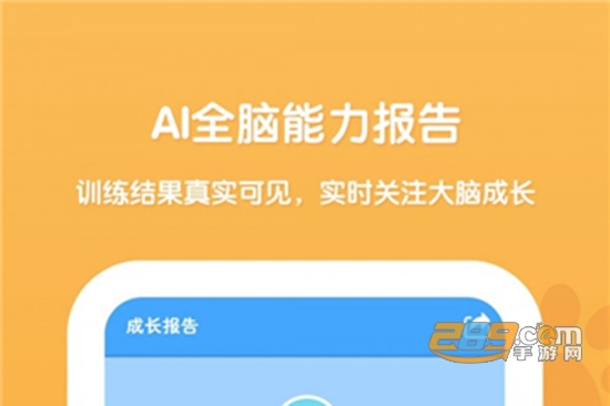 未来之光儿童
