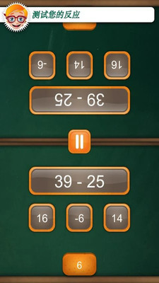 双人数字APP