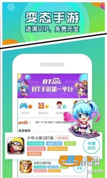 八戒游戏助手去广告官方版v2.0最新版
