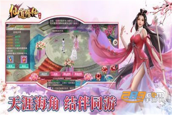 仙道修仙世界官方版v1.0.0