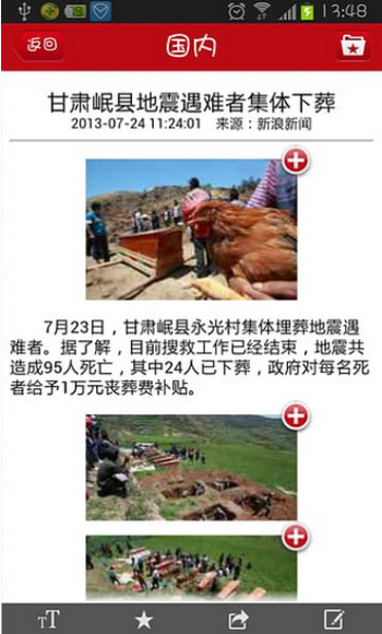光明云媒APP