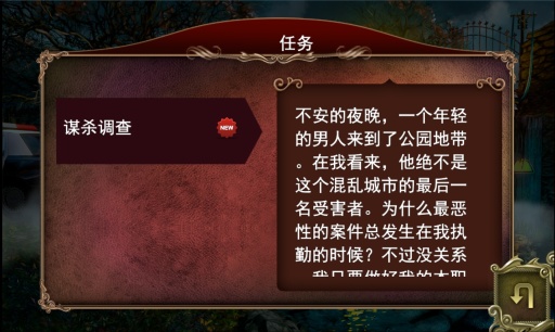 黑暗故事：血腥午夜APP