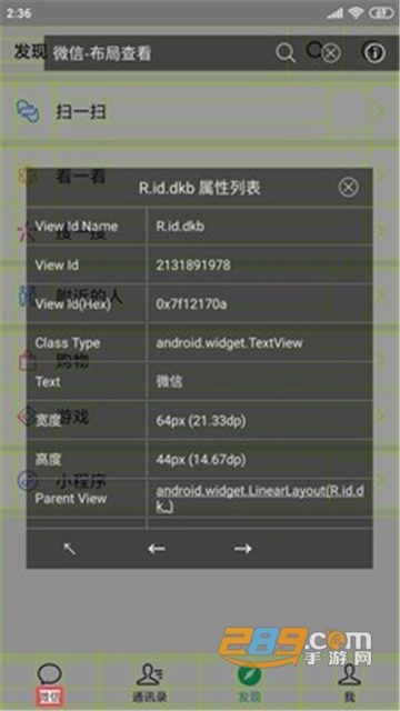 安卓开发助手专业版下载2025最新版v8.9.0-ng安卓免费版