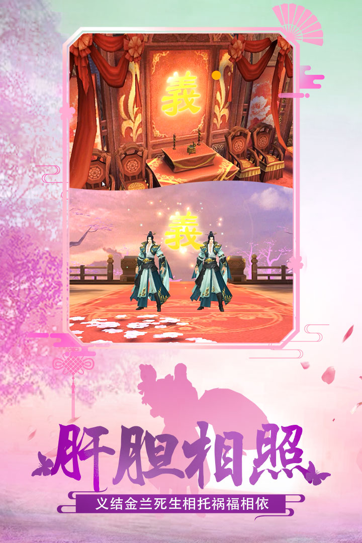 九天逍遥志APP
