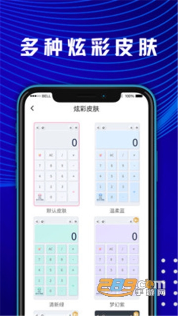 大学生计算器app免费版v3.2.0安卓版