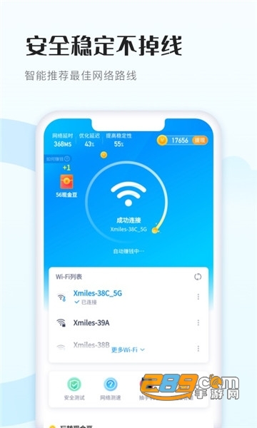 wifi得宝官方版v1.1.1安卓版